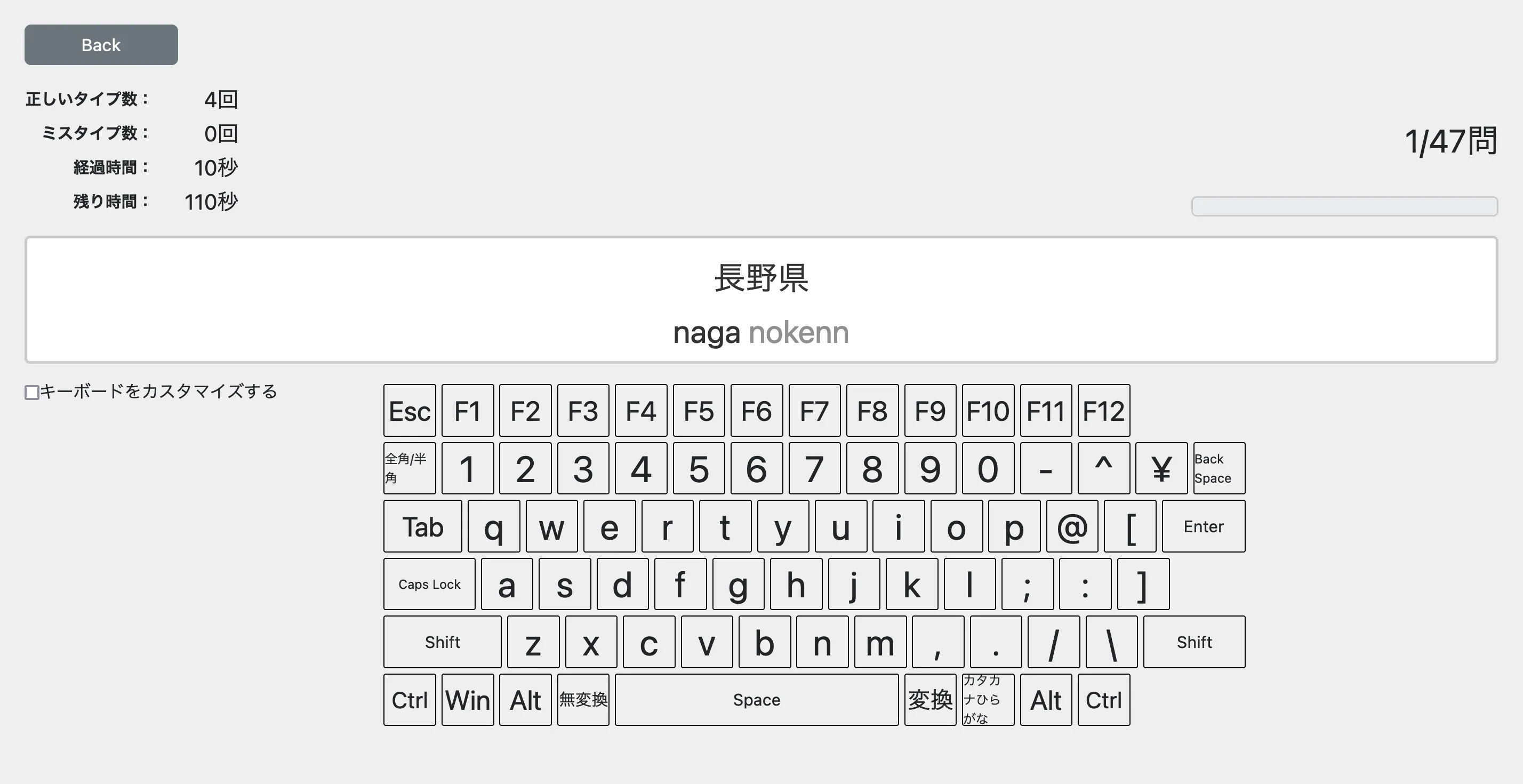 タイピングゲーム